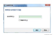 安全密钥是什么
:连接无线网络弹出安全密钥是什么意思呀？