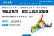 淘宝网店代销(淘宝网店代销好做吗)