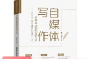 自媒体写作怎么赚钱(自媒体写作真的能赚钱吗)