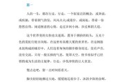 仿照散步写作文(散步仿写作文600字)