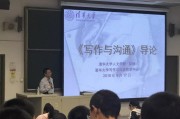 写作与沟通(写作与沟通心得体会)