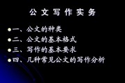 公文写作类型(公文写作类型 讲话稿 汇报稿)