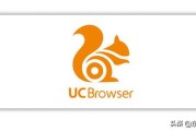 uc头条
:今日头条与UC浏览器有什么不同？