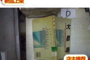 大思路(大思路大担当)