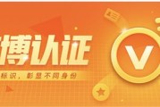 普通人怎么认证微博黄v(普通人怎么认证抖音黄v)
