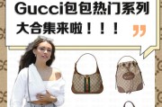 lyst
:Gucci再度夺冠Lyst全球大热品牌，最受欢迎单品有哪些？