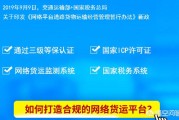 网络运营模式
:有多少人真正了解网络货运平台的运营模式？