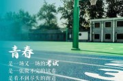 青春的文案短句(青春的文案短句干净夏天)