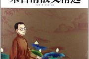 散文类型(人间有味散文类型)