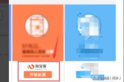 定向直播
:淘宝商家如何在直播通设置定向佣金？