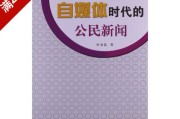自媒体新闻(自媒体新闻平台有哪些)