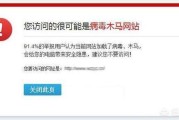 挂黑链
:如何屏蔽恶意网站？
