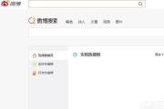微博实时在哪里找(微博实时板块在哪里)