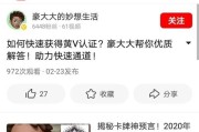 黄V认证是永久的吗(黄V认证是永久的吗)