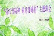 红岩写作背景(红岩写作背景200字)