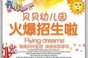 幼儿园招生文案(幼儿园招生文案小红书)
