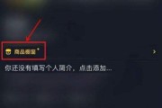 抖音橱窗怎么添加自己的商品(抖音橱窗怎么添加自己的商品链接)