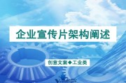学校宣传片文案(职业学校宣传片文案)