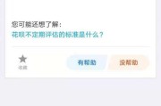 花呗不能用(花呗不能用了备用金能用不)