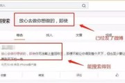 如何让微博变成实时号(如何让微博变成黑色)