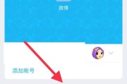 微博用账号登陆(微博账号长时间不登陆怎么激活)
