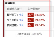 怎么刷动态评分
:淘宝DSR评分飘绿，如何解决？
