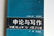 申论写作(申论写作技巧及常用套路)