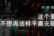 无聊的文案(无聊的文案句子)