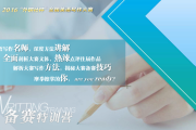 外研社写作大赛(外研社写作大赛题型介绍)