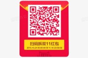 微邮付二维码图片(微邮付收款二维码最大额)