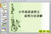 说明文的写作手法(说明文的写作手法八种)