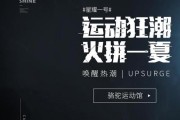运动的文案(孩子运动的文案)