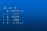 广告文案策略(广告文案策略简述)