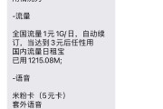 流量超1g多少钱(超了1g流量多少钱)