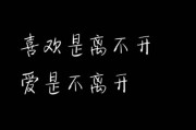 文案短句爱情(文案短句爱情搞笑)