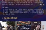 抖音大赛
:抖音app推出的梵蜜琳抖音商业竖屏共创大赛，怎么玩的？