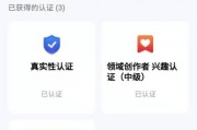 百家号黄v容易吗(百家号怎么申请容易通过)
