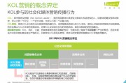 自媒体kol是什么意思(kol和koc是什么意思)