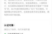百家号黄V怎么变成红V(百家号怎么加黄V)