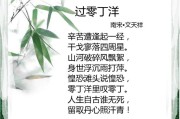 过零丁洋写作背景(过零丁洋写作背景)
