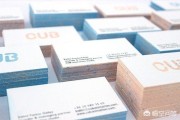 名片怎么设计
:名片如何设计才能感觉精致？
