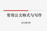 公文写作最常用的表达方式(公文写作不宜使用的表达方式)