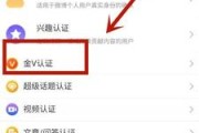 微博为什么明星都是红V(为什么明星都用绿洲发微博)