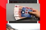 网赚视频(赚赚看视频)
