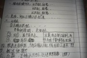 什么是写作提纲(什么的那一刻写作提纲)
