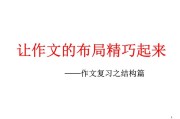 作文写作指导(三年级下册想象作文写作指导)
