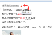 微博小主持人申请黄v(为什么申请小主持人没有黄v)