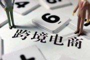 虾皮跨境(虾皮跨境电商app下载)