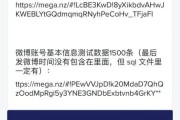 出售微博账号的平台(微博账号小号出售)