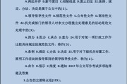 公文写作题库(公文写作题库免费下载)
